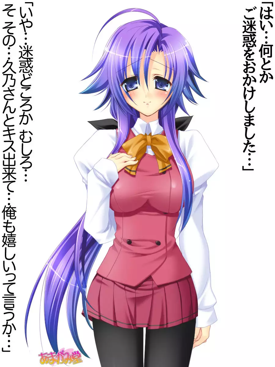 Toshiuezuma Hisano-san no, Nakadashi Onedari Love Sex Ch. 1-13