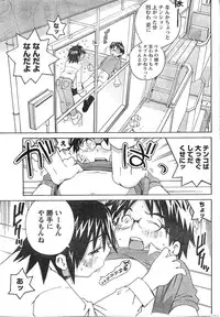 Comic Doki [2008/01]