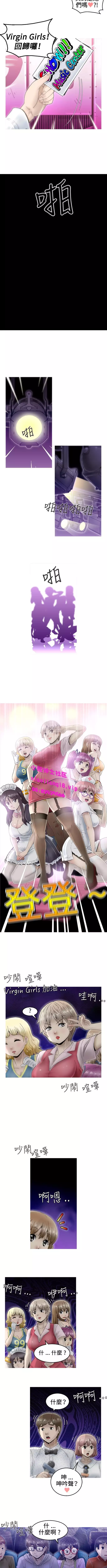 中文韩漫 KEEP THE GIRLS Ch.0-5