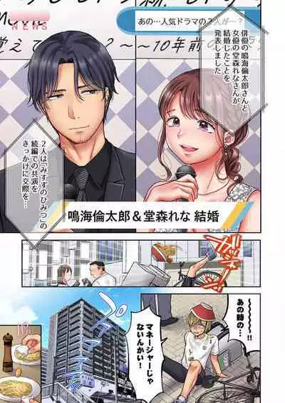 "Full Color" Kiss wa Oboeta kara "Sono Saki"' o Oshiete? ~ Tensai Koyaku, 10 Toshikoshi no Hatsukoi Revenge 1-7