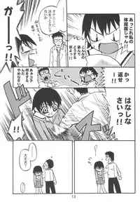(C63) [Petit Bunny (Shimazaki Lem)] Chiyo Champloo (Azumanga Daioh)
