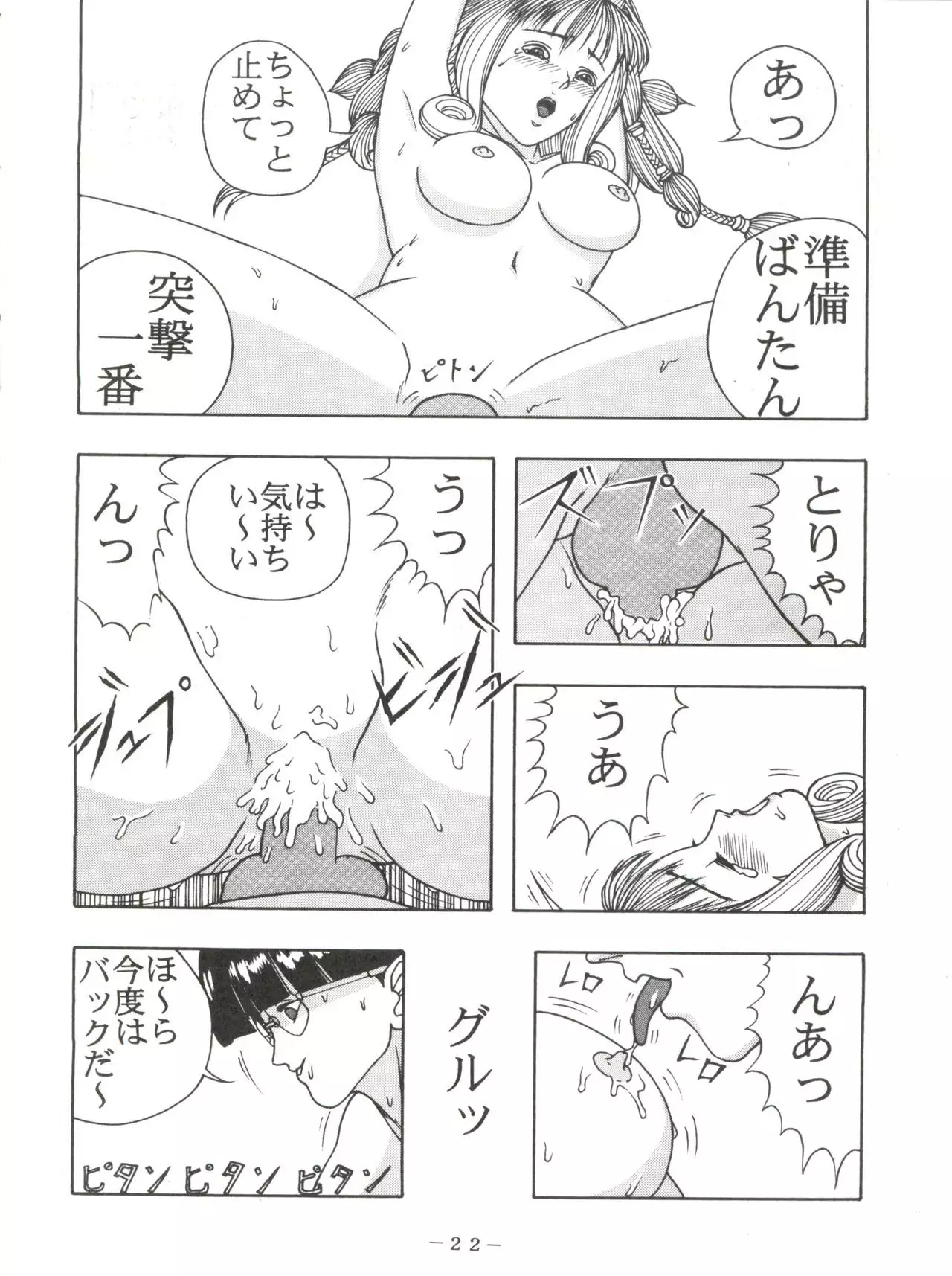 [Pink Macadamian PINK MACADAMIAN Vol. 2