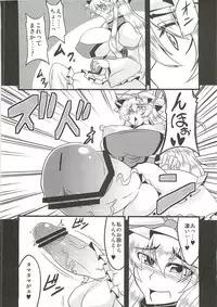 (C81) [Forever and ever... (Eisen)] Gensou Chinchin Monogatari (Touhou Project)