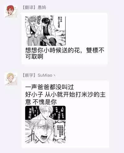 Undead Pappy | 吸血鬼爸比 Ch. 1-2