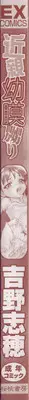 [Yoshino Shiho] Kinshin Youmaku Naburi