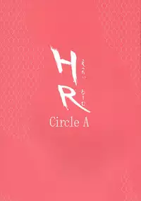 [Circle A (A. S. Hermes)] H.R Ecchi Room (To LOVE-Ru)