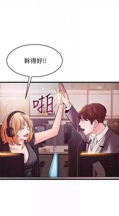 [週日] [Gyou & husky team] 弱點 1-93 官方中文（連載中）