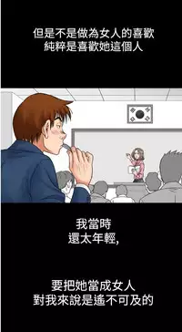 中文韩漫 他的女人 Ch.0-12 [Chinese]