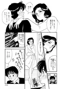 [Arimura Shinobu] Sprite Vol. 3