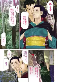 [Yokoyama Michiru] Haha ga Hakui o Nugu toki 4 [Digital]