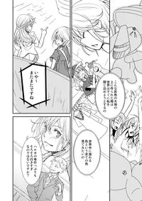 [No Such Agency] Yakusoku no Sora to Kimigaita Basho 1 ~ 2