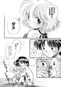 [Nagareboshi Hikaru] Hanbun Shoujo [Digital]