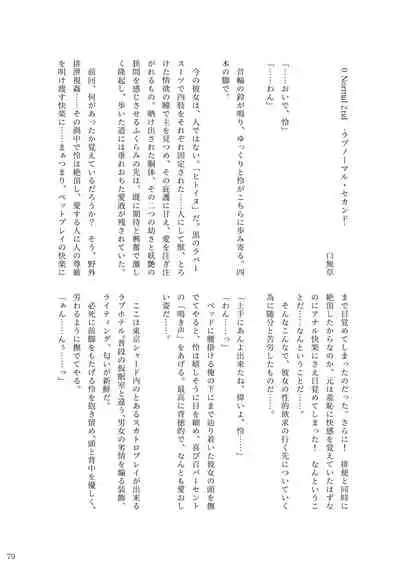 ア○スギア総合スカトロアンソロジー アクトレス排泄実態調査任務～スカポためるっすか!?～2