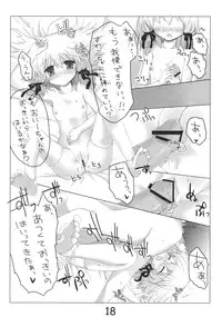 (C78) [Denpa Tai (Magical Sanoji, Hizuki Ryou)] Uragaeru (Touhou Project)