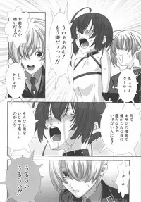 [Hiiragi Masaki] Shounen Maid Curo-kun ~Dorei Hen~