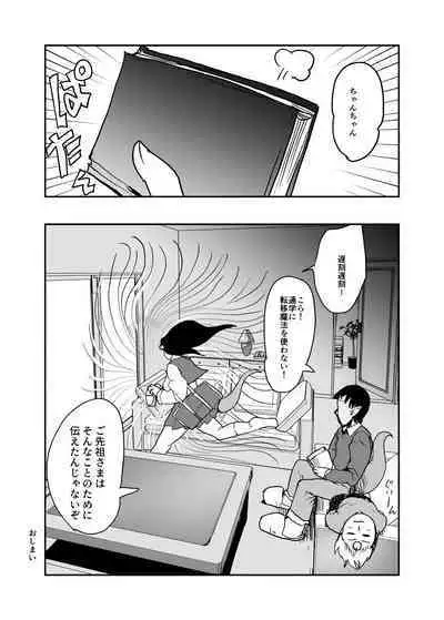 Maougun ni Tsukamatta Yuusha Party no Mahoutsukai to Yuusha