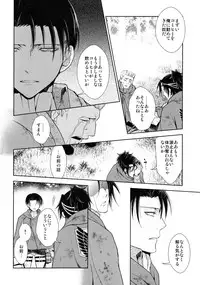 (C90) [RIX (Mamiya)] Ten ni Habataita Sono Ato mo (Shingeki no Kyojin)