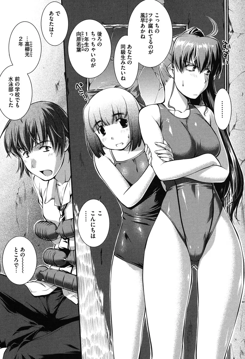 Mizugi Musume+1
