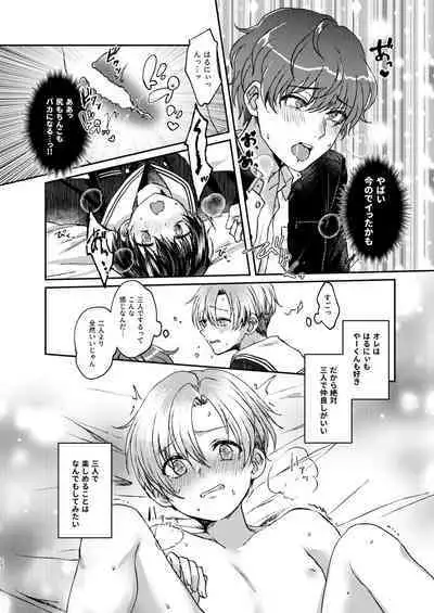 [Elysium (Sazanami)] Hare nochi Arashigumo [Digital]