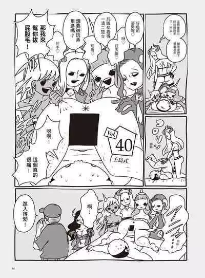 AV Joyuu-chan 2 | 我當AV女優的那些年 2