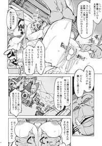 [Xration (mil)] 姫騎士テイム2 (ラグナロクオンライン)