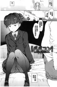 [mogg] Yoru no Koibito - You are mine tonight... | 夜晚的吸精戀人 [Chinese]