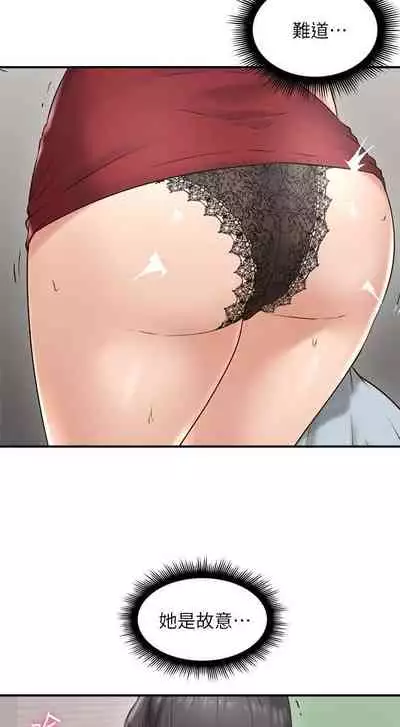 【周六更新】邻居人妻（作者：李周元 & 頸枕） 第1~48话