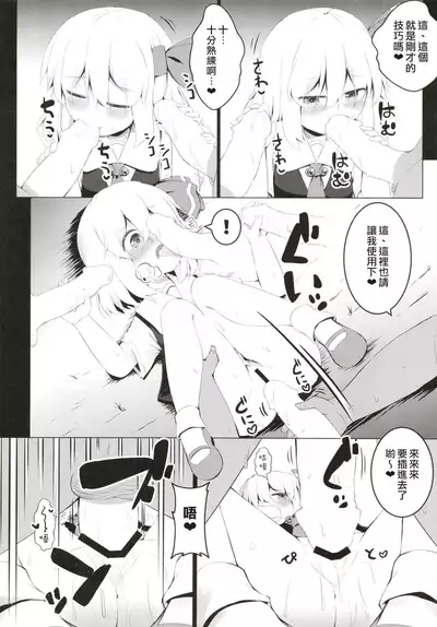 Black Hole Ya San | 漆黑的露米婭球