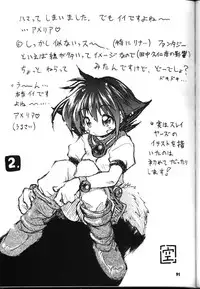 (C54) [Sairo Shuppan (J.Sairo)] Slayers Parody 2 (Slayers)