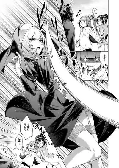 Yokubou Pandora Yokubou 1-18