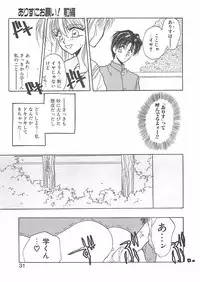 [Takanabe Chitose] Yokubou dake ga Ai wo Korosu