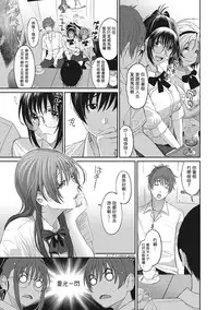 [Ryoh-zoh] Rarefure Ch. 1-13 [Chinese] [粵語]