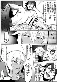 [Samo Zumo] のりよしとの出会い [Completed + Bonus]