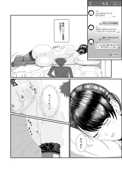 隣のキャビンアテンダントお姉さん第1~5話