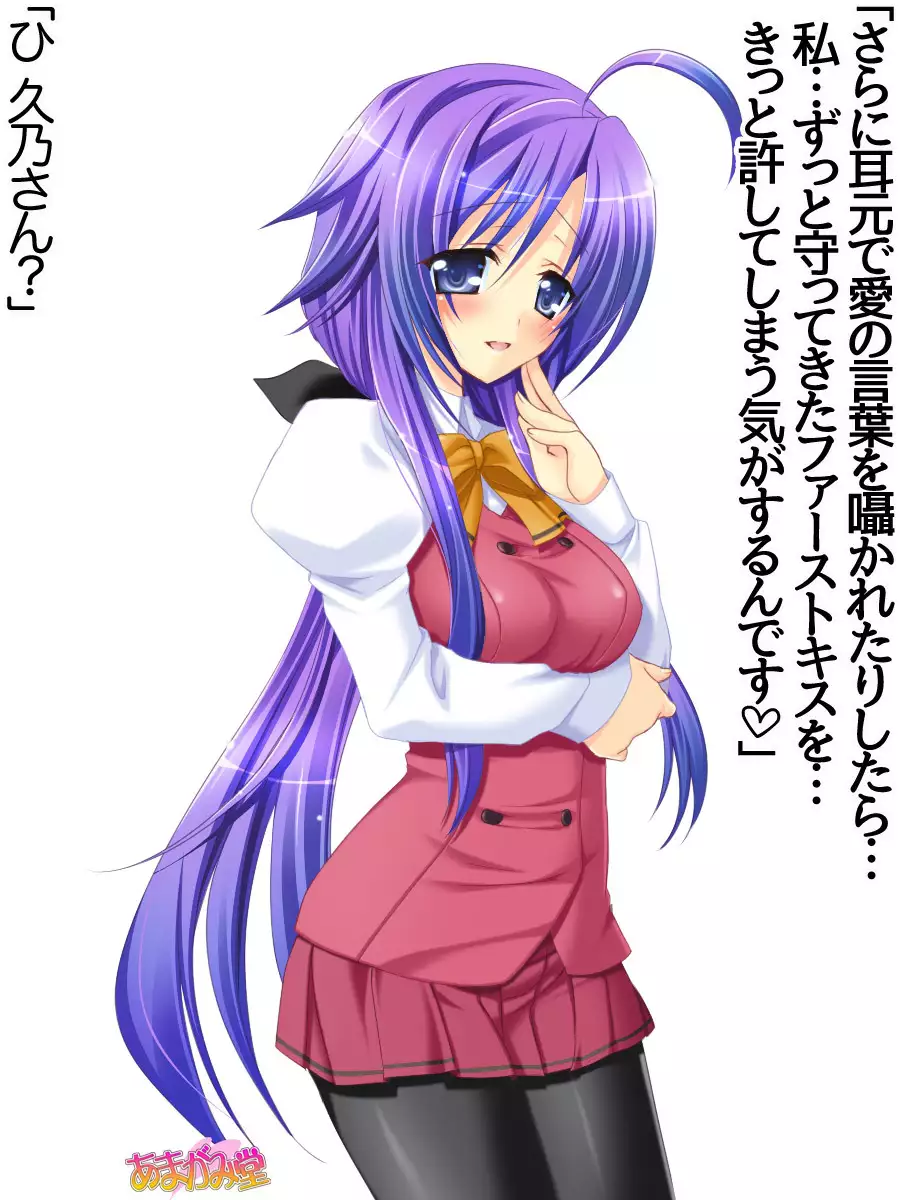 Toshiuezuma Hisano-san no, Nakadashi Onedari Love Sex Ch. 1-13