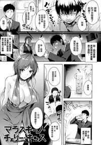[Tomohiro Kai] Torokuchism Ch. 2-3 [Chinese] [無邪気漢化組]