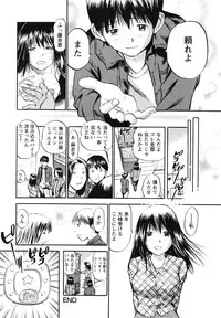 [The Seiji] The Shiro Muchi - Yawahada Chookyoo Manual -