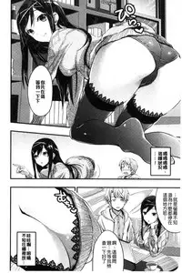 [Otabe Sakura] Aimitsu Yuugi | 愛蜜遊戲 [Chinese]