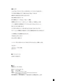 (C84) [Kemokomoya (Komori Kei)] Mitsuru-san to Iroiro Suru! (Persona 3)