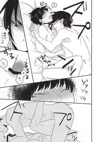 (Koi no Tougenkyou ~Mofumofu Paradise~ 3) [DUMMY.N (Nemusugi Ruko)] Kamikemono Shirasawa Baka ni Naru (Hoozuki no Reitetsu)