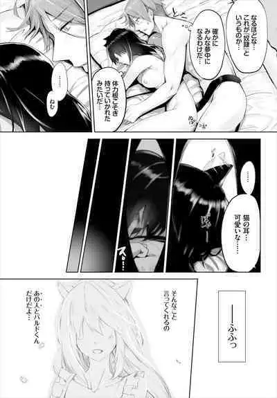 [Kyougoku Touya] Orokamono wa Nekomimi Dorei ni Izon suru ~Hajimete no Choukyou Seikatsu~ 01-23