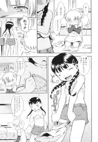 [Sekihan] Osana Sekai