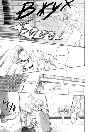 Mimurake no Musuko - ch.9