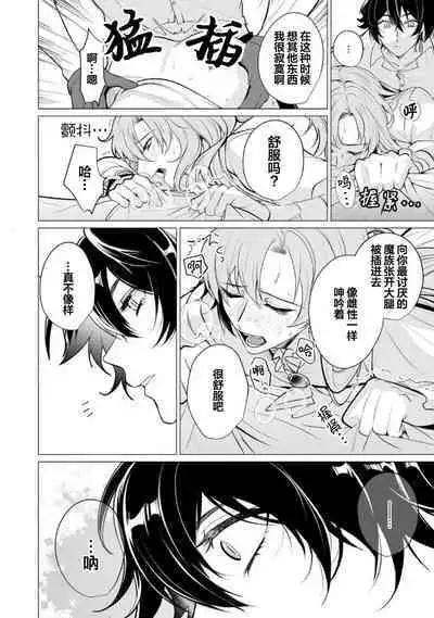 Oujitachi no Insan | 王子们的淫餐