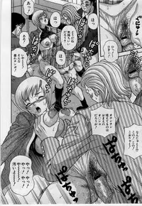 [Amano Hidemi] Yokubou no Hako - The Box of the Desire