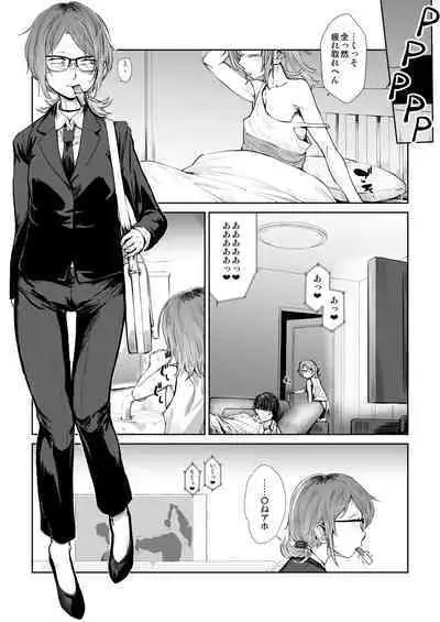 Tsukareta OL Tai Himo Danshi