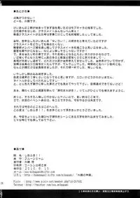 (C78) [FruitsJam (Mikagami Sou)] Shio-fuki!! (K-ON!) [English] [CGrascal]