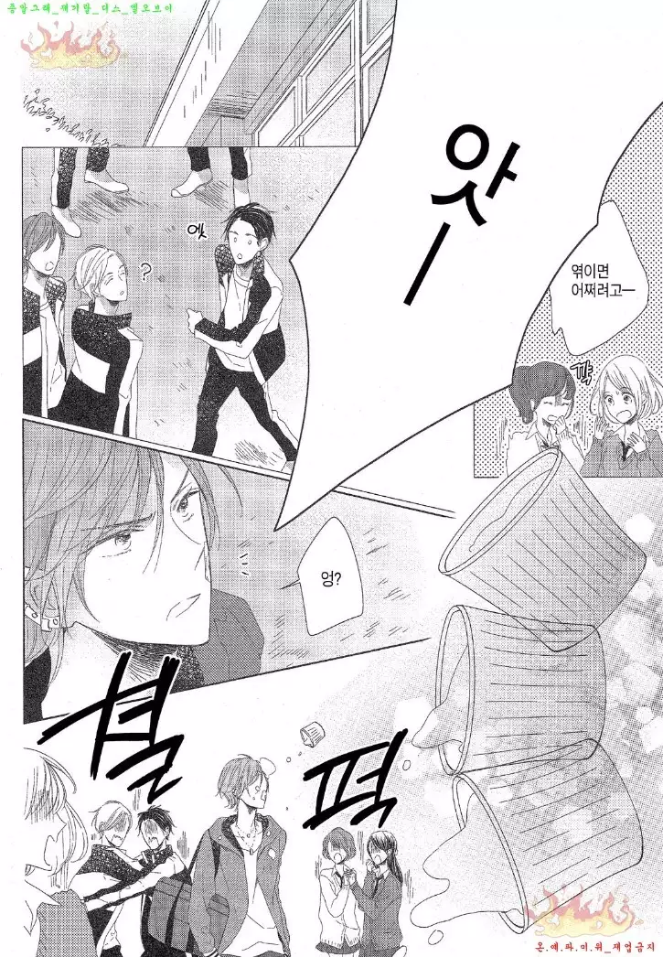 Danshi Koukouseiteki Kazoku Keikaku! | 남고생의 가족계획!