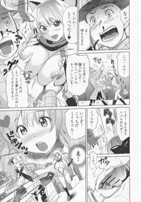 [Mitsuya] Koi Furu Yoru no Monogatari