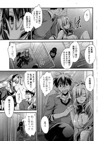 Namaiki! 2014-12
